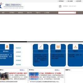 新疆建设工程质量安全检测中心