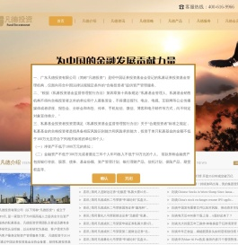 凡德投资