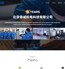 挡车器