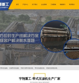 带式压滤机,污泥压滤机,带式污泥脱水机,河道泥浆脱水机,压滤机厂家