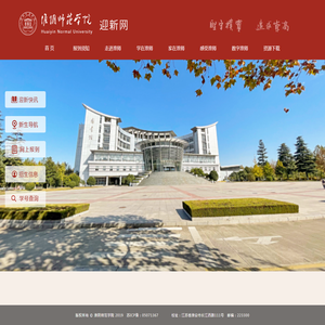淮阴师范学院迎新网
