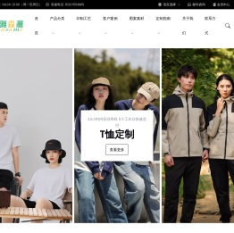 专注T恤文化衫工作服定制的厂家
