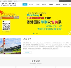 广西古氏展览有限公司