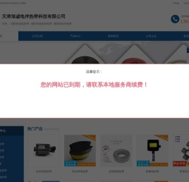消防管道电热带