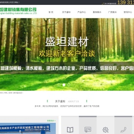 建筑方木