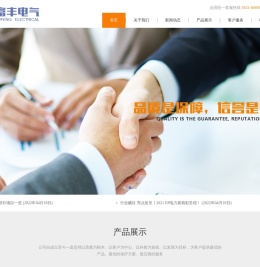 安徽富丰电气科技有限公司