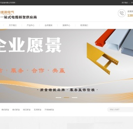 四川捷澳电气设备有限公司