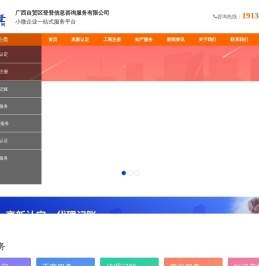 广西高新认定