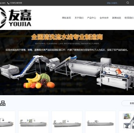 诸城市友嘉食品机械科技有限公司