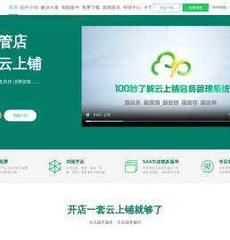 免费会员管理系统