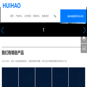 绍兴辉豪紧固件科技股份有限公司