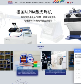 上海镭茂精密机械设备有限公司