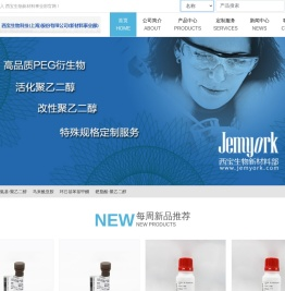 西宝生物新材料事业部