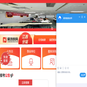 江西公务员考试培训
