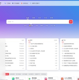 极客站导航