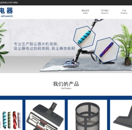 吸尘器水机滚刷