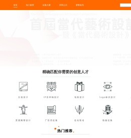 创意赛网