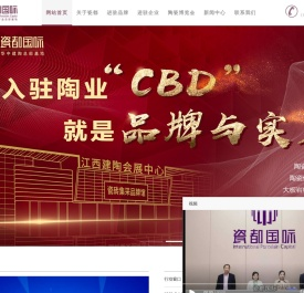 瓷都国际