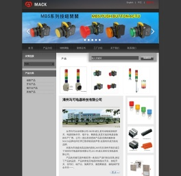 漳州马可电器科技有限公司