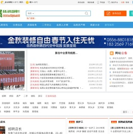 岳西在线