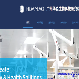 广州华淼生物科技研究院有限公司