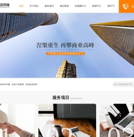 旧改工程咨询
