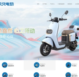 江苏永久摩托车科技有限公司