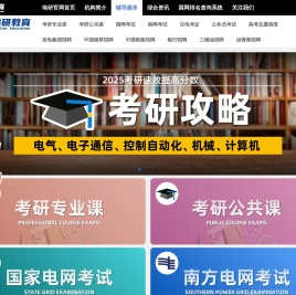 珞研教育