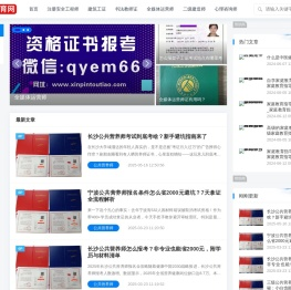 全媒体运营师,书法教师证报名