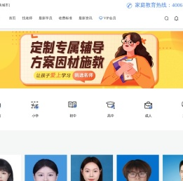 重庆家教网