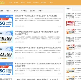 中凡科技