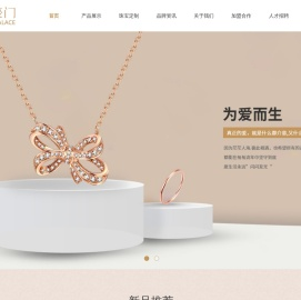 钻石豪门珠宝