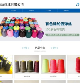 上海衣翎达线业有限公司