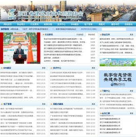 浙江省建筑业技术创新协会