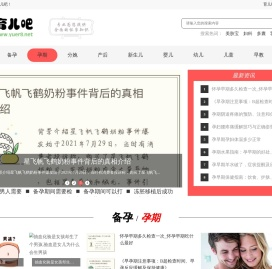 育儿吧