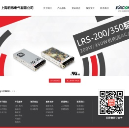 上海明纬电气有限公司