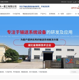 RMC埋刮板输送机厂家