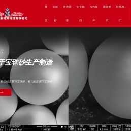 洛阳优特尔新材料科技有限公司