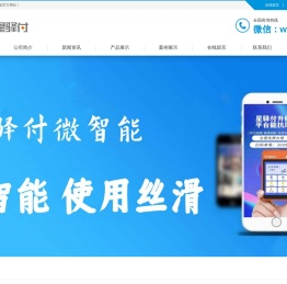 星驿付