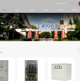 上海无触点稳压器厂家