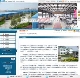 上海执燊机械有限公司
