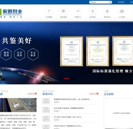 湖南鲲鹏物业服务有限公司