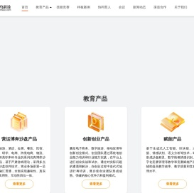 晨鸟科技