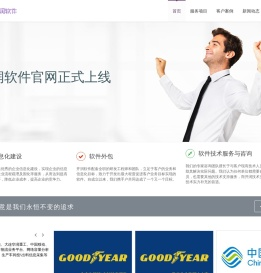 Kirinsoft开润软件