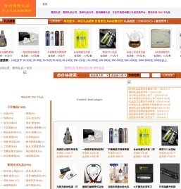 贵州礼品