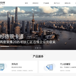 杉德支付网络服务发展有限公司
