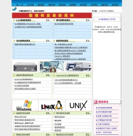 沣晟信息科技数据恢复中心