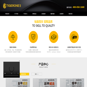 TIGERONE贴冠隐形车衣车膜