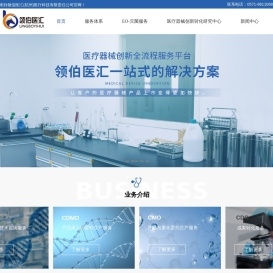 医疗器械二类/三类注册咨询
