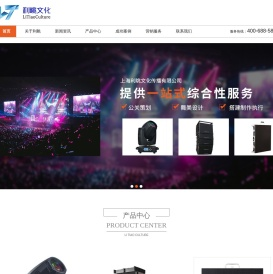 上海灯光音响
